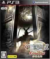 真・三國無双 Online ~龍神乱舞~ TREASURE BOX - PS3 tf8su2k Amazon.co.jp: 真・三國無双 Online ~龍神乱舞~ TREASURE BOX