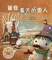 Snowman in Summer /Beautiful Drawing Story Book 7530753878 Book Cover
