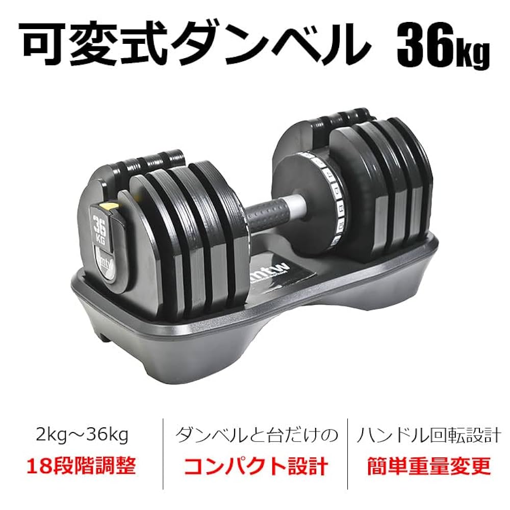 引き取り限定 BODY MAKER 可変式ダンベル 36kg Amazon | BODYMAKER(ボディメーカー) 可変式ダンベル 36KG 1個