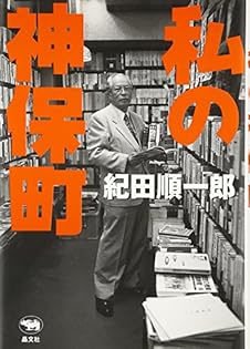 紀田順一郎著作集 第８巻/三一書房/紀田順一郎（単行本） 2025年最新】紀田_順一郎の人気アイテム - メルカリ