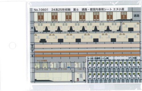 N calibro 10601 cuccetta del treno sistema di rappresentanza sala patrimoniale iniziale di 24 'Fuji' Una stanza privata, pranzo parti del muro della porta auto (japan import)