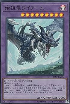 Amazon.co.jp: 遊戯王 18SP-JP206 始祖竜ワイアーム(日本語版