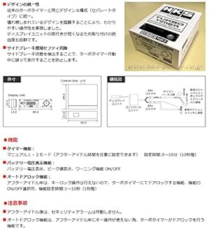 (未使用･未開封品)　HKS ターボタイマー プッシュスタート タイプ0 プッシュエンジンスタート車専用 41001-AK011 df5ndr3 Amazon | HKS 電子系パーツ ターボタイマー プッシュスタート