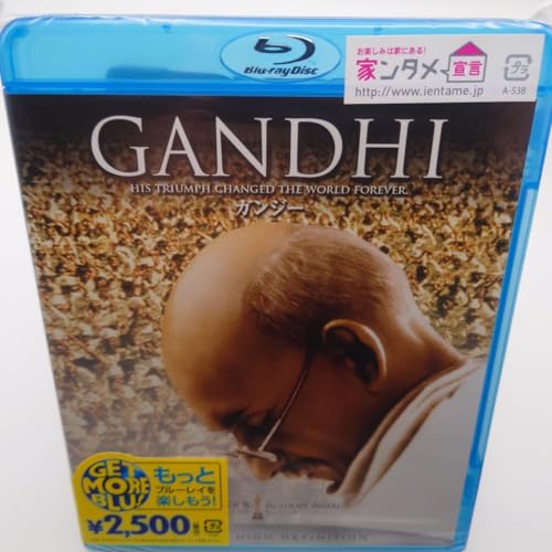 『ガンジー』