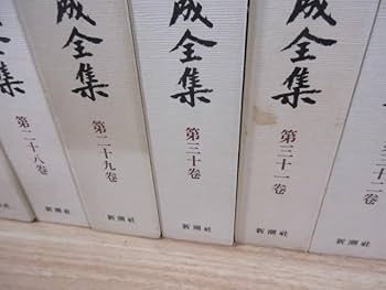 Amazon.co.jp: 1ZC「川端康成全集 全35巻(第1巻欠品)＋補巻2巻 計36冊