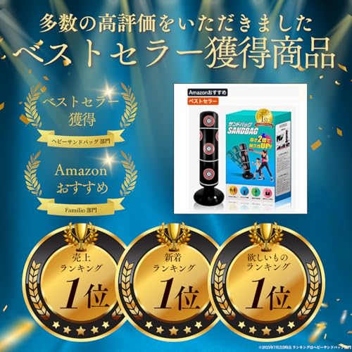 【厚さ2倍で耐久性改善】Familio サンドバッグ 自宅用 運動不足解消 ストレス発散 空気で膨らませる パンチングマシーン 室内 屋外 自立型の画像