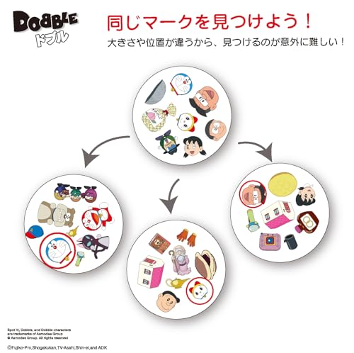 エンスカイ（ENSKY）『カードゲームドラえもんDOBBLE(ドブル)』