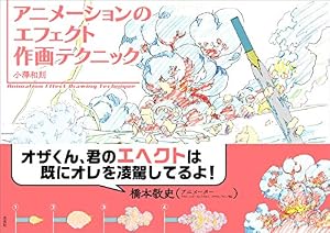 人を惹きつける技術 カリスマ劇画原作者が指南する売れる「キャラ」の