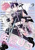 マガジンビーボーイ 2025年 09月号 [雑誌] (MAGAZINE BE×BOY)