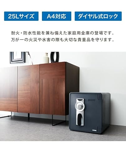 リコメン堂 金庫 25L 耐火 防水 ダイヤルロック式 の商品画像 1