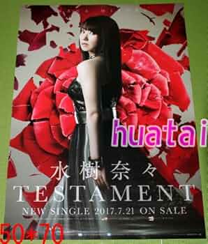 水樹奈々告知ポスター Amazon.co.jp: 告知用 水樹奈々 Live Fighter 2008 ボクシング