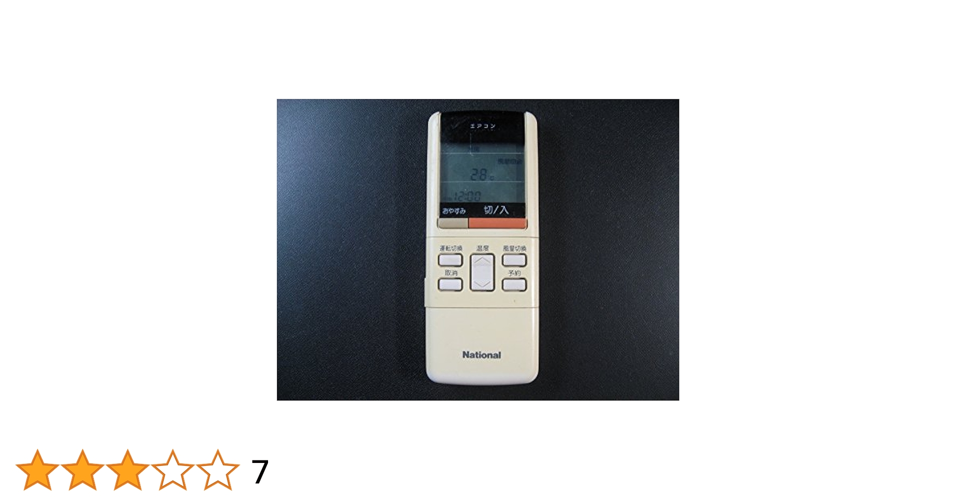 1978 ナショナル　CZ-01REU3 　エアコン　リモコン　業務 1978 ナショナル CZ-01REU3 エアコン リモコン 業務 1978