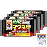 桐灰 【まとめ買い】 めっちゃ熱い カイロ マグマ 衣類に貼るタイプ 10個入×4個 おまけ付き 【Amazon.co.jp限定】