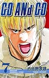 GO ANd GO　7 (少年チャンピオン・コミックス)