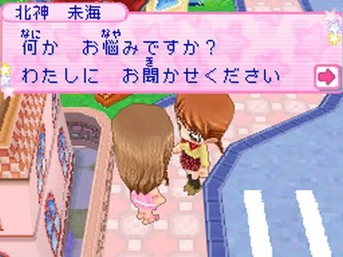 Amazon 極上 めちゃモテ委員長 Mmタウンでミラクルチェンジ ゲームソフト