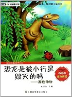 Were Dinosaurs Destroyed by Asteroids? - The Endangered Animals (Chinese Edition) 7542756052 Book Cover