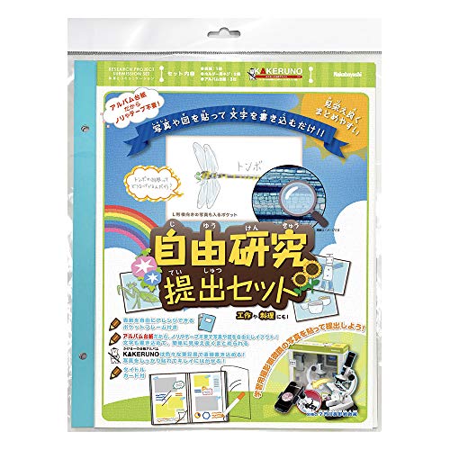 Amazon | ナカバヤシ自由研究提出セット かける～の台紙 A-PMS-900B