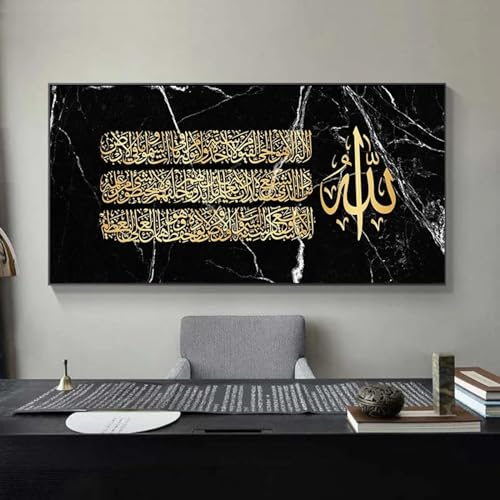 Impression toile Coran calligraphie arabe cadre décoration murale musulmane