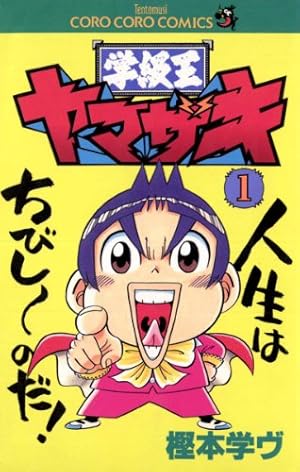 Amazon.co.jp: 魔動天使うんポコ（4） (てんとう虫コミックス) 電子