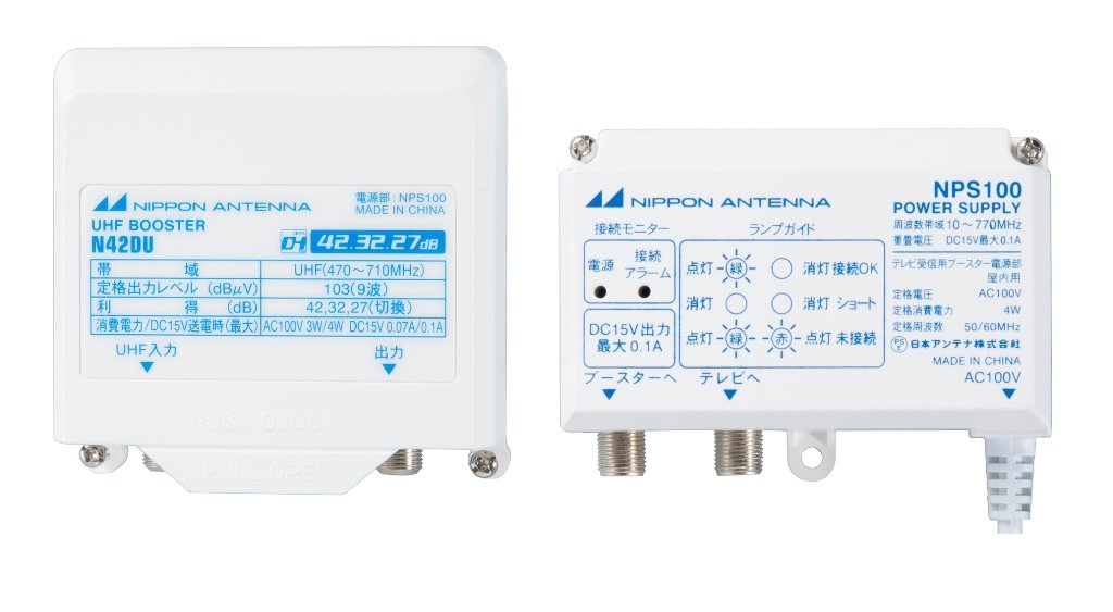 【中古】日本アンテナ UHF電源分離型ブースター N42DU-BP Amazon.co.jp: 日本アンテナ UHF電源分離型ブースター N42DU-BP: 家電