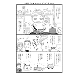挑戦マンガ アラフィフ母さんが3か月で7㎏痩せた! 奇跡の仕組みダイエット