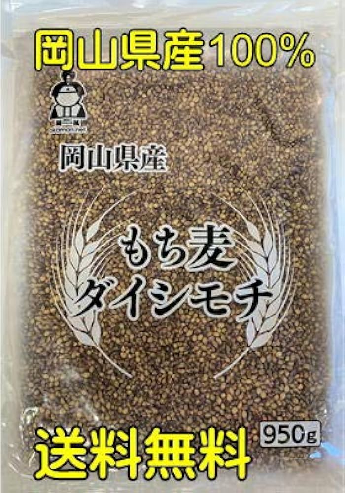 Amazon | 新麦 もち麦 令和7年産 ダイシモチ (950g×10袋) 岡山県