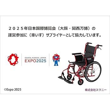 Amazon | Swany Mini スワニーミニ 自走式 車いす 軽量