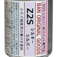 Amazon.co.jp: BOG ペイント カラー番号 1F7 シルバーメタリック