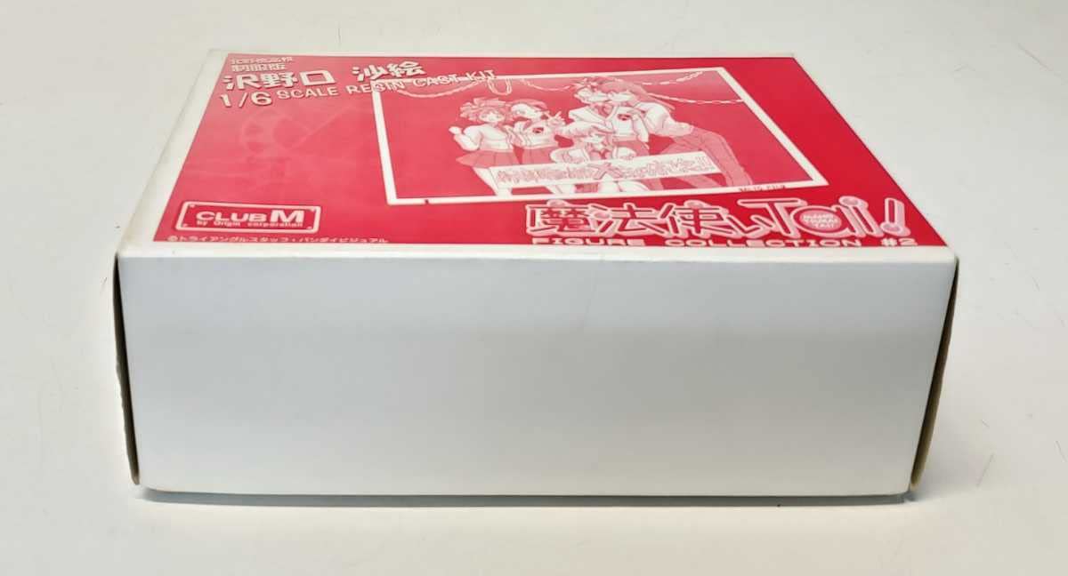 Amazon.co.jp: クラブM 魔法使いTai! 1/6 沢野口沙絵 北野橋