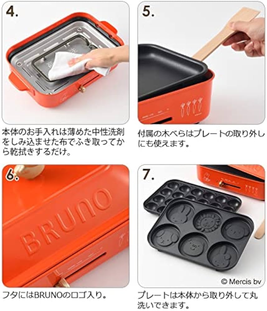 Amazon | ブルーノ ホットプレート ミッフィー 本体＆4種プレート 深鍋
