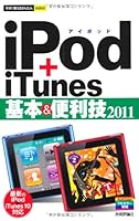 ??????????mini iPod+iTunes ??&???·2011 4774144894 Book Cover