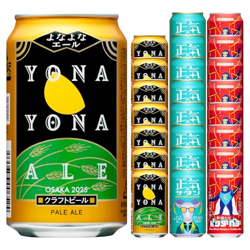 よなよなエール 飲み比べ 3種 よなよなエールとクラフトビール 350ml 缶 組み合わせ 微アル (24本セット)