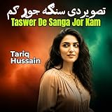  Taswer De Sanga Jor Kam