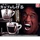 Amazon | ガシャポン コーヒーカップの松崎しげる 全5種セット