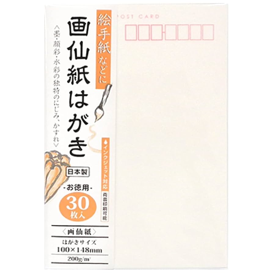 星南☆通常はがきＢ（普通紙）２☆ fh-600_1.jpg