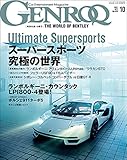 GENROQ (ゲンロク) 2021年 10月号 [雑誌]