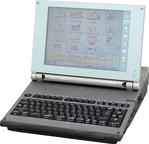 NEC JX-750 ワープロ 文豪 最上級モデル