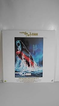 Amazon.co.jp: ！☆LD☆アニメ☆レーザーディスク☆宇宙戦艦
