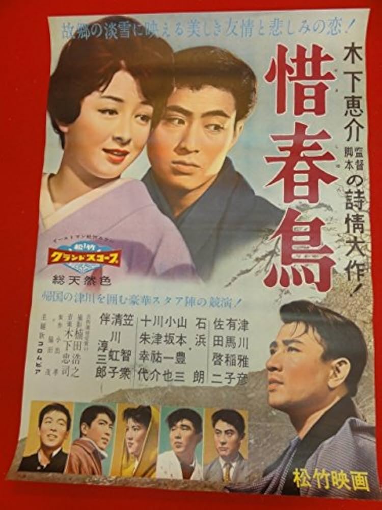 母恋千鳥　映画ポスター 71Ue49rBJ5L._UF1000,1000_QL80_.jpg
