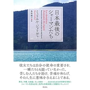 「先住民」とはだれか 先住民」とはだれか | 神大人の本