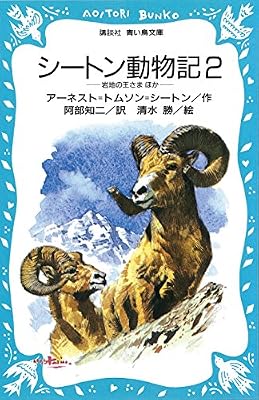 シートン動物記 のキービジュアル