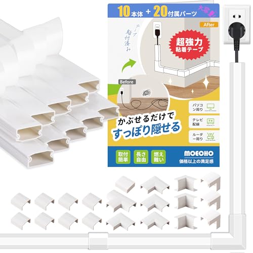 配線カバー コード隠し ケーブルカバー 【豊富なパーツ・テープ貼付済み・選べるサイズ展開】 配線モール ケーブル隠し コードカバー ケーブル カバー 配線隠し 電源コード モール lanケーブル 壁に這わせる 簡単設置 自由カット白 壁 床 テレビ コンピューター (白、カバー×10＋パーツ×20, 30×1.5×0.9cm)
