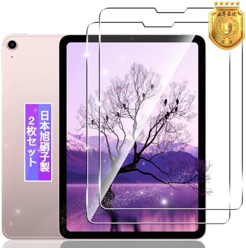 （13:30時点） 【2枚セット】 対応 iPad Air5 / iPad Air4 10.9インチ 2020/2022 ガラスフィルム 2枚 【日本製素材旭硝子製】 対応 iPad Air 第5世代 / iPad Air 第4世代 タブレット フィルム 強化ガラス 液晶 保護フィルム ケース カバー 高透過率 硬度9H 飛散防止 3D 高感度タッチ 気泡防止 耐指紋 撥油性 ラウンドエッジ加工 簡単貼り付け FAMROLLS正規品 対応 iPad Air 5 / iPad Air 4 ガラス保護フィルム