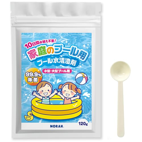 家庭 プール 除菌剤 99.9%除菌 水替え不要 小型 大型 プール用 汚れ ぬめり 臭い 防止 次亜塩素剤 塩素除菌 安心の日本製 (120, グラム)