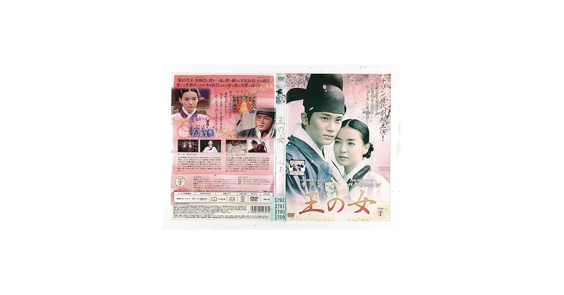 Amazon.co.jp: レンタル版王の女 [全21巻セット中古DVD] [韓国