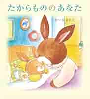 3時のあなたページ 51aZyEfd79L._AC_SY200_QL15_.jpg