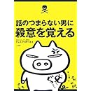 岸和田城でsyamuを捕獲したsによる 現在のsyamuと代理人について Nicozon