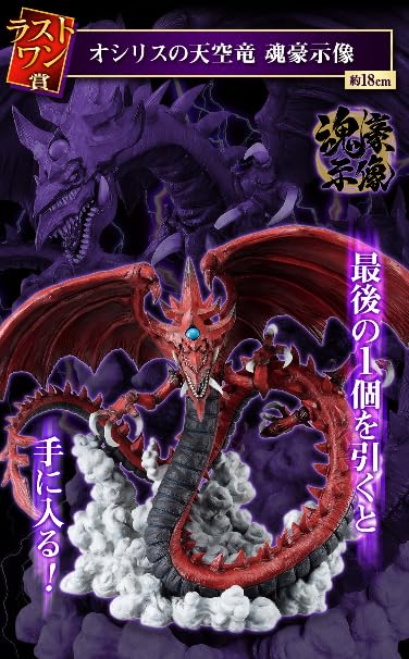 Amazon.co.jp: 一番くじ 遊☆戯☆王シリーズ vol.3～Wake Up Your 