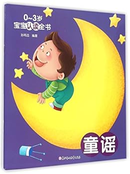 Paperback ??/0-3??????? [Chinese] Book