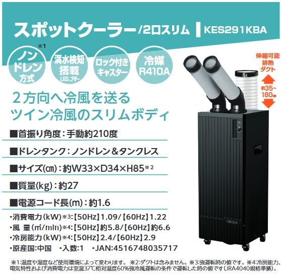 Amazon.co.jp: 広電(KODEN) KES291KBA ドレンレス2口スリム型スポット
